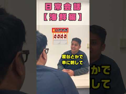 たこ焼きじゃないの？外国人看護助手がしらない食べ物名の謎 #shorts