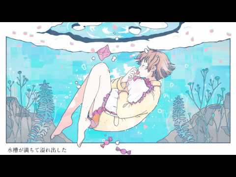 Video thumbnail for 記憶の水槽 (Memories in Aquarium)