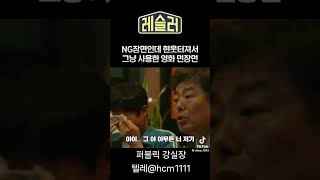 성동일 ㅋㅋㅋㅋ#애드립  #호치민 #호치민여행 #강실장 #7군 #호치민가라오케 #호치민클럽 #1군 #베트남여…