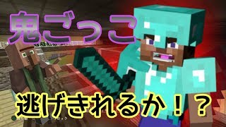 【PS4,PS3,Vita】マイクラで鬼ごっこしたらカオスだったwwwwww