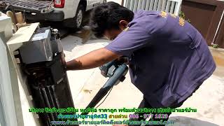 #ล้างแอร์ประชาอุทิศ33 ราคาถูก สายด่วน 086   977 1629 บริการ รับ #ล้างแอร์บ้านประชาอุทิศ33 #ล้างแอร์ประชาอุทิศ33 ราคาถูก สายด่วน 086   977 1629 บริการ รับ #ล้างแอร์บ้านประชาอุทิศ33