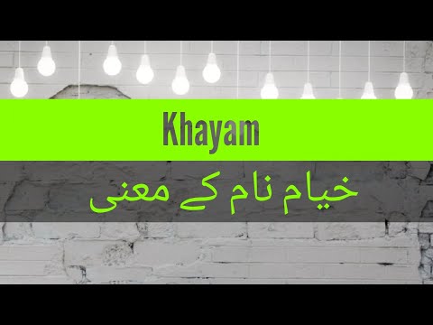 Khayam Name Meanings In Urdu //Khayam Naam Ka Kya Matlab Hai // Muslim Boy Names With Urdu Meaning