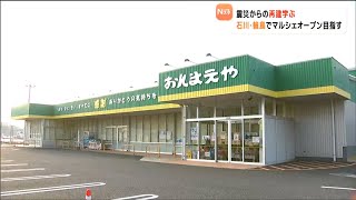 TBC東北放送 取材動画サムネイル