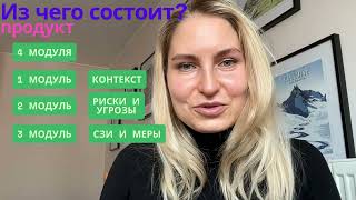 RPPA PRO Cybersecurity in Privacy