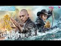 เต็มเรื่อง