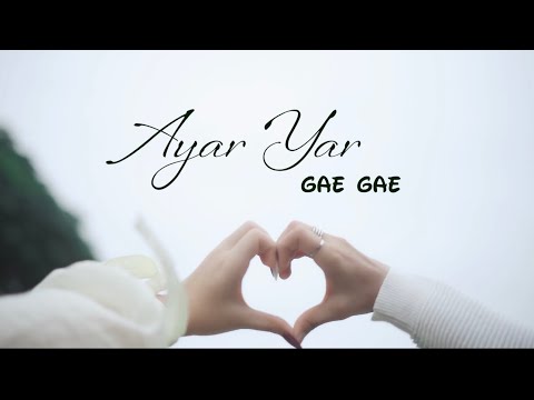 အရာရာ (A Yar Yar)  Gae Gae