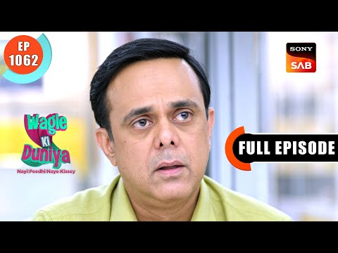 Suspense Entry | Wagle Ki Duniya | Ep 1062 | Full Episode | 24 Aug 2024