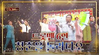 [影音] 200523-30 KBS 不朽的名曲 E456-457