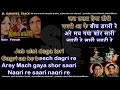 Mach gaya shor sari nagri re | clean karaoke with scrolling lyrics