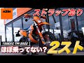 KTM 150EXC KTM 山形 認定中古車