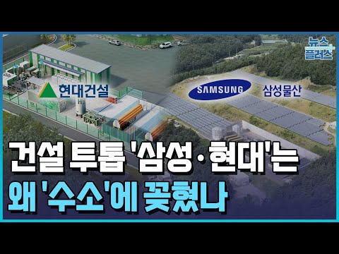수소 영상