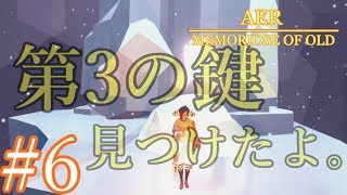 [実況:AER Memoris of Old]#6第3の鍵を開放す