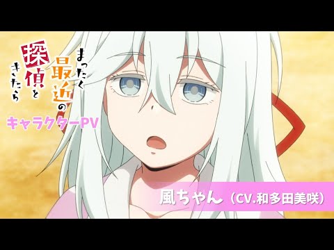 まったく最近の探偵ときたら Video8