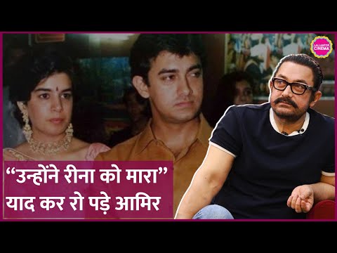 Aamir Khan-Reena की लव स्टोरी कैसे शुरू हुई, घरवालों ने क्या हंगामा किया, छुपकर शादी क्यों करनी पड़ी