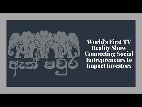 Ath Pavura - Reality TV Show for Social Entrepreneurs and Impact Investors in Sri Lanka