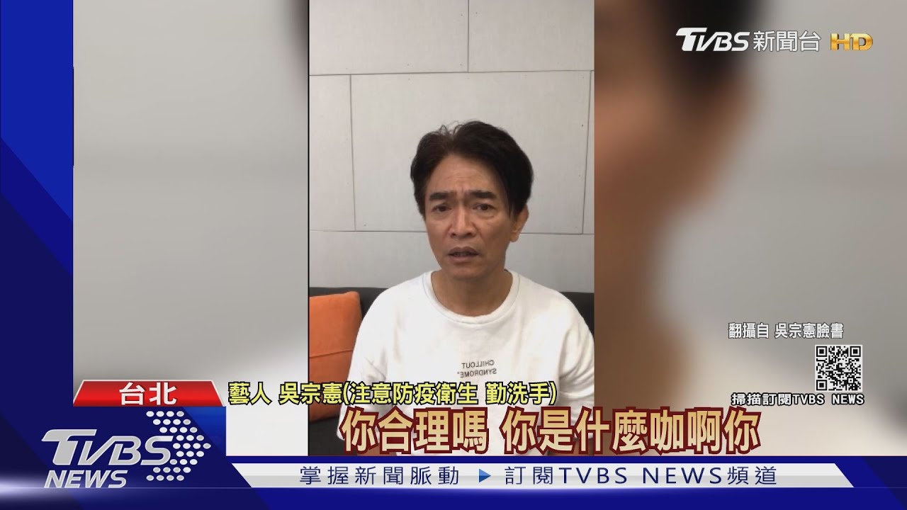 互槓！吳宗憲捐快篩劑遭批「空手套白狼」　怒嗆里長：噁心、法院見