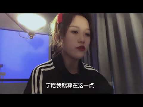 【抖音翻唱】程jiajia⛱- 江南