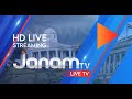 Janam TV News Live | Janam News |HD Streaming | Malayalam News Live TV | ജനം ടിവി ലൈവ്