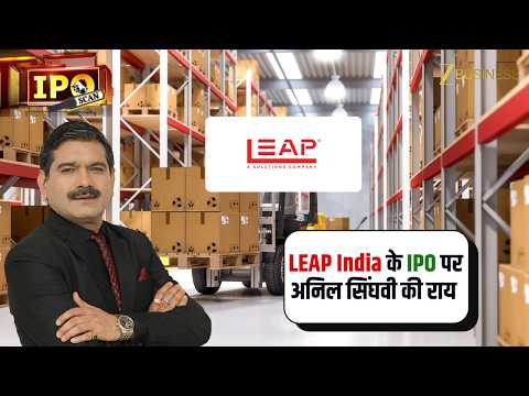 Should you invest in the LEAP India IPO or stay away? - review by Anil Singhvi