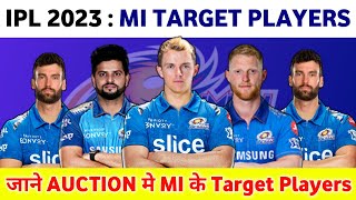 IPL 2023 Mini Auction | Mumbai Indians New Target Players List | MI IPL 2023 SQUAD | Smith, Woakes