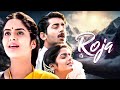 एक अनकही प्रेम कहानी रोजा Roja 1992 90s Superhit Hindi Mov