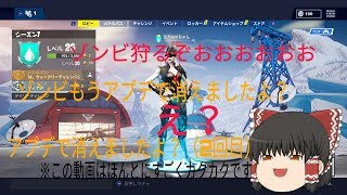 [Switch版]すごいカクカクな初心者のフォートナイトpart1