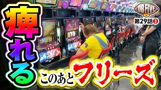 DB FIVE vol.29 第3/4話