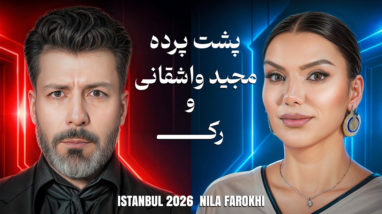 ♦️مجید واشقانی♦️