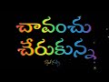 Chusi Chusi Vellipothundhi Akasham Naa Baadha Full Song Lyrics Femaleversion