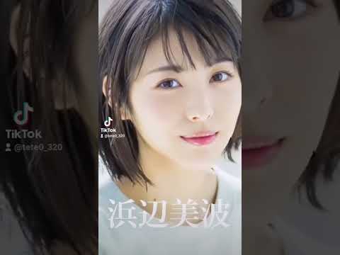日本最強女優！#日本 #美女 #高顏值 #女優排行 #女優