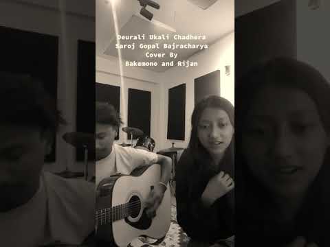 Deurali Ukali Chaderaa By Saroj Gopal Bajracharya COVER