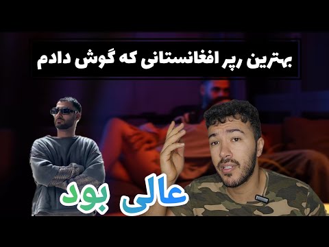 Afraz x Hariwa " Kose khare Asheghi " REACTION  ری اکشن به آهنگ کوص خار عاشقی از افراز و هریوا