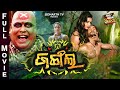 FULL FILM - JUNGLE -ଜଙ୍ଗଲ | Action Odia Movie | Superhit Full Movie | Suraj,Aahana,Ilu Banarjee,Rabi