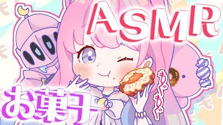 姫森ルーナ - 【 ASMR 】板あめ / パチパチ目玉焼きゼリー / お菓子食べるのら?【咀嚼音 / EATING SOUND】【姫森ルーナ/ホロライブ】