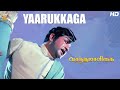 Yaarukkaga Full HD Video Song Vasantha Maligai Tamil Full HD Movie Sivaji Ganesan Vanisri