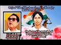 Original Ekbar Biday Dao Ma Song By Dhananjay Bhattacharya 1951 A Tribute To Sahid Kshudiram