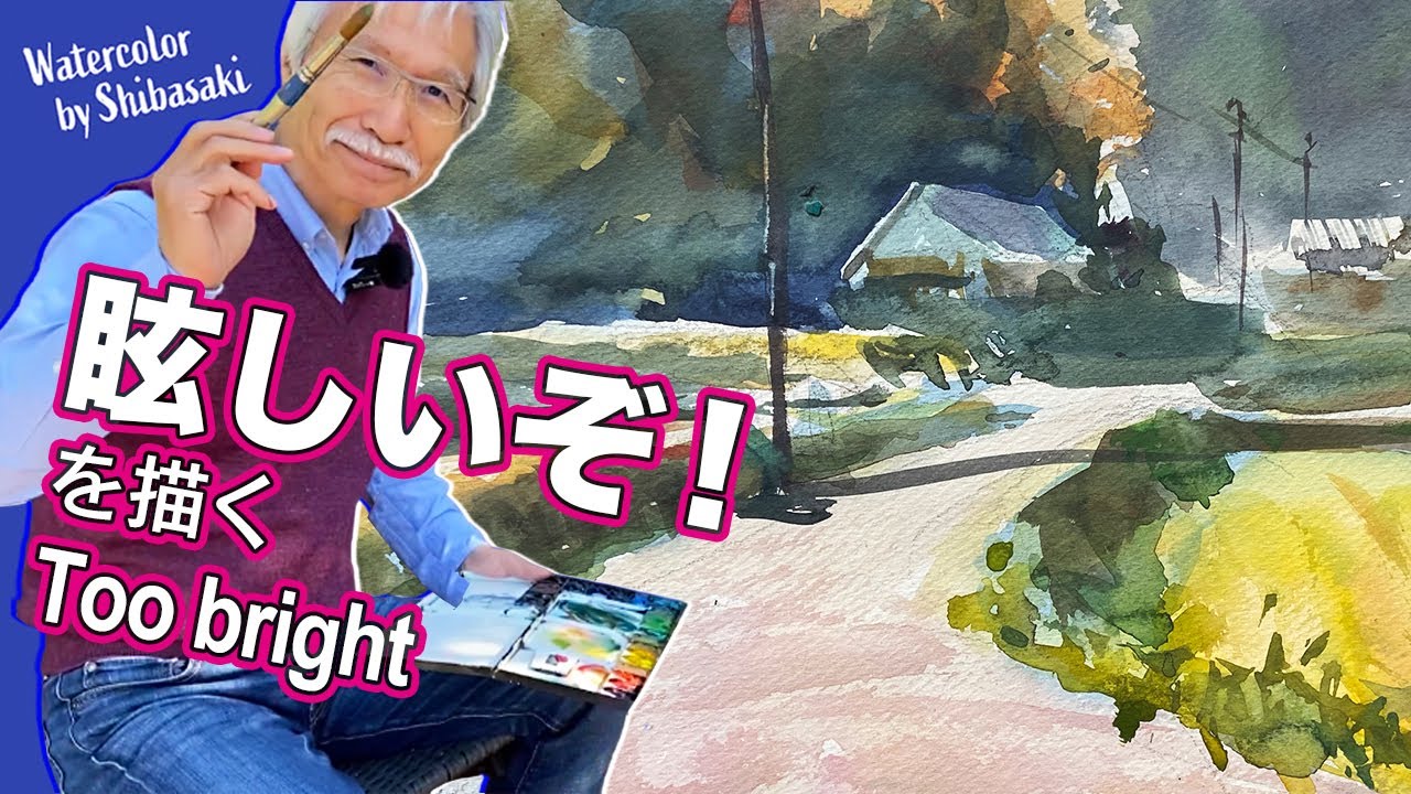 Enjoy and improve watercolor sketch  | light and shade  | farm road