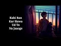 Kahi Ban Kar Hawa Lyrics Sad Romantic Song Ashwini Bhardwaj Khusbu Sharma Lyrics Version