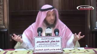 فهم وتدبر القرآن الكريم الشيخ عثمـان الخميس