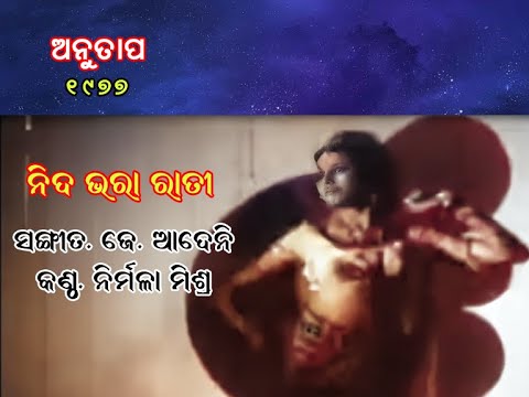 Nida Bhara Rati Nirmala Mishra