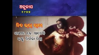 Nida Bhara Rati Nirmala Mishra