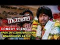 Yash Movies Yash Acts Like Dr Vishnuvardhan Kannada Scenes Mr And Mrs Ramachari Kannada Movie