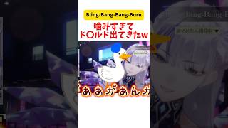 喉にド〇ルド飼ってます【RKMusic MEMESIA】 #vtuber #shorts #切り抜き #memesia