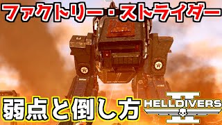 Re: [心得] Helldivers 2 地獄戰兵2 菜鳥民主心得