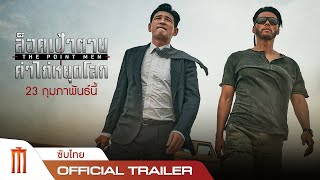 Trailer Preview Image