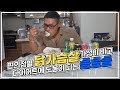 [야생마] 편의점별 닭가슴살 가성비 비교, 다이어트에 도움이 되는 음료들 소개!