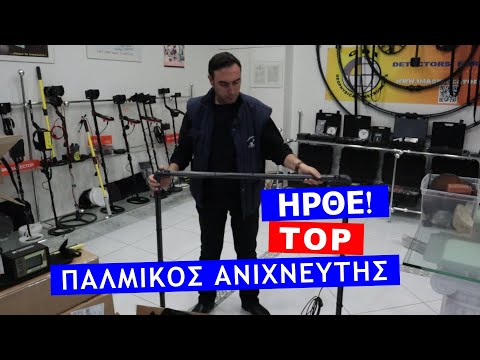 LORENZ Z2 παλμικός ανιχνευτης μετάλλων χρυσού-thumb-1