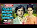 Neend Hamari Khwab Tumhare 1966 Movie Video Song Jukebox Nanda Shashi Kapoor Colour Songs