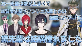 【切り抜き】JPの好きな先輩について日本語で話すアイク・イーヴランド【にじさんじ/Ike Eveland/黛灰/ジョー･力/加賀美ハヤト/アンジュ･カトリーナ/EN】
