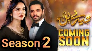 Tere bin Season 2 | Episode 1 | ft Yumna Zaidi | Wahaj Ali | Ahmad Ali Akbar | Har Pal Geo